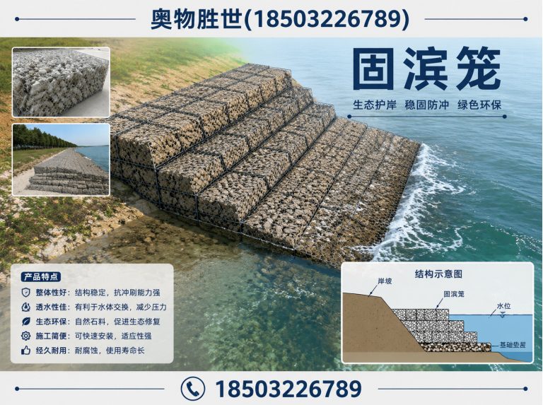 张家界格宾网展示图